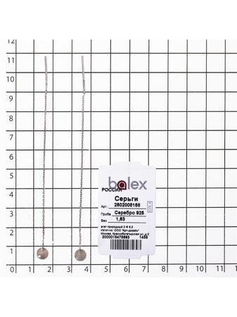 Изделие из серебра BALEX