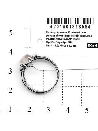 Изделие из серебра RICH LINE