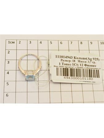 Изделие из серебра PROsilver