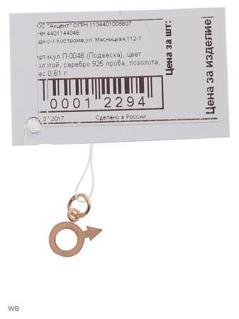 Изделие из серебра ACCENT jewelry
