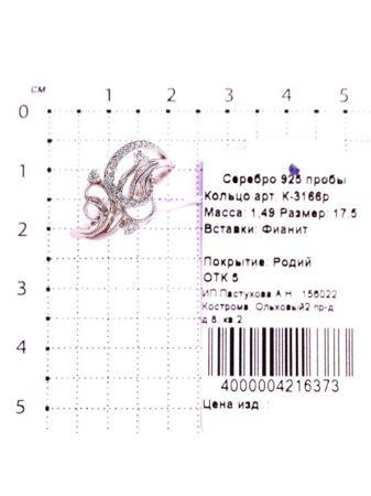 Изделие из серебра Серебро России