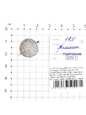 Изделие из серебра Серебро России