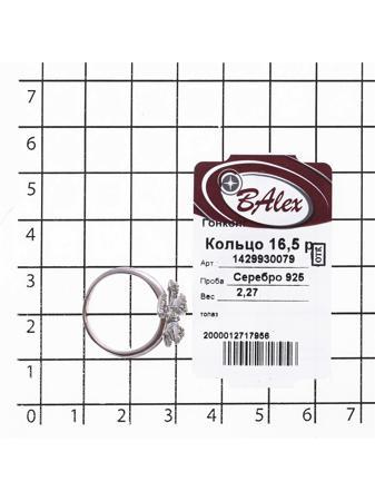 Изделие из серебра BALEX