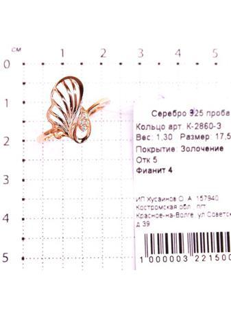 Изделие из серебра Серебро России