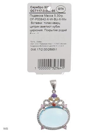 Изделие из серебра FRESH Jewelry