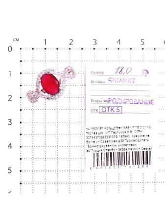 Изделие из серебра Серебро России