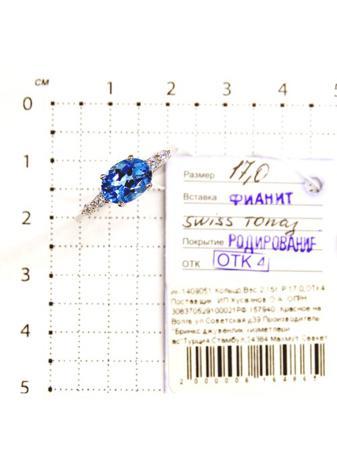 Изделие из серебра Серебро России