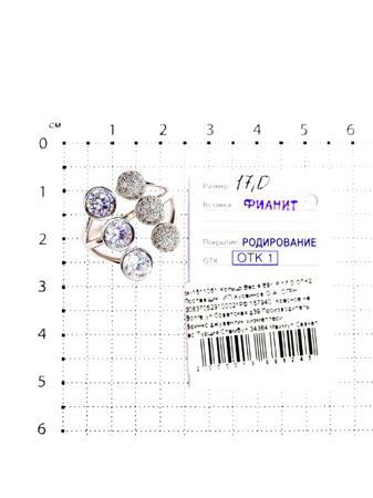 Изделие из серебра Серебро России