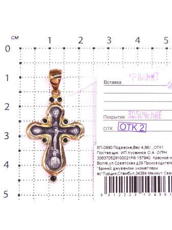 Изделие из серебра Серебро России