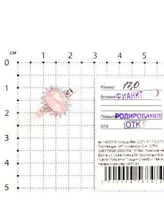 Изделие из серебра Серебро России