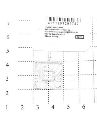 Изделие из серебра RICH LINE