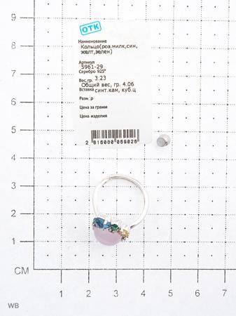 Изделие из серебра NAVELL