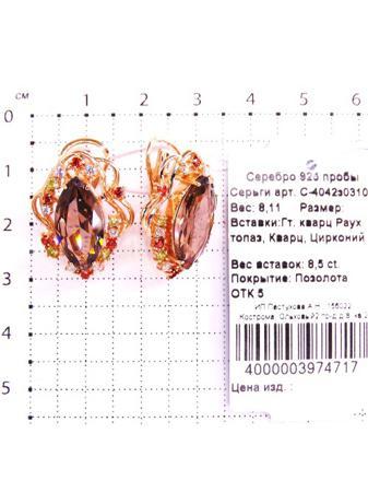 Изделие из серебра Серебро России