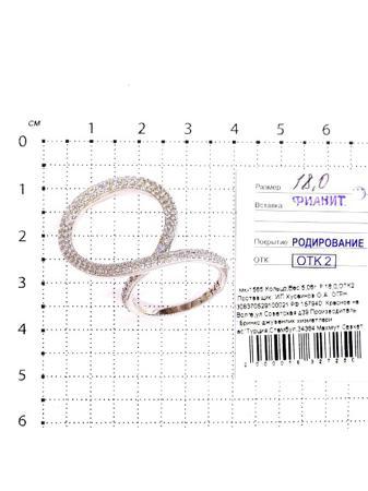 Изделие из серебра Серебро России