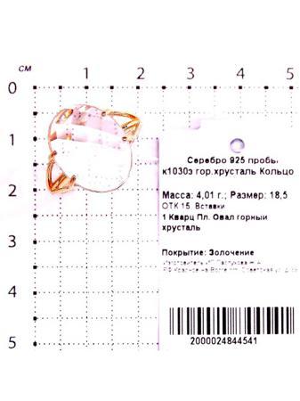 Изделие из серебра Серебро России