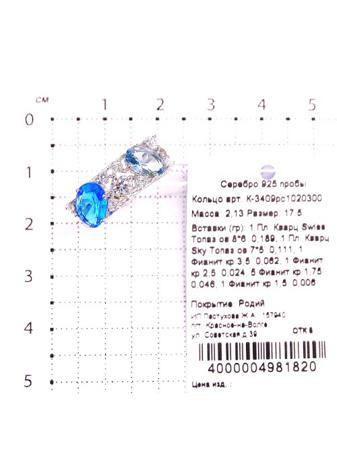 Изделие из серебра Серебро России