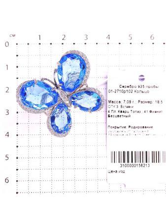 Изделие из серебра Серебро России