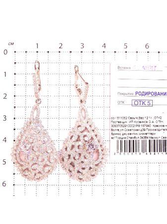 Изделие из серебра Серебро России