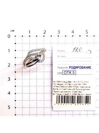 Изделие из серебра Серебро России