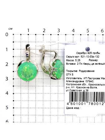 Изделие из серебра Серебро России