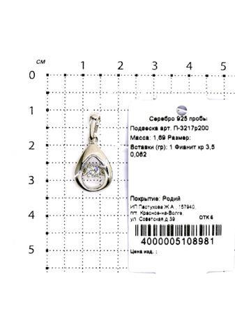 Изделие из серебра Серебро России