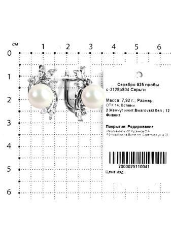 Изделие из серебра Серебро России