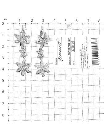 Изделие из серебра Серебро России