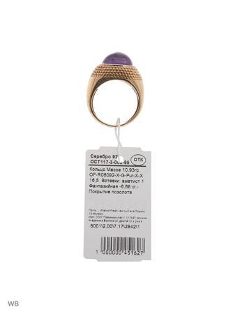Изделие из серебра FRESH Jewelry