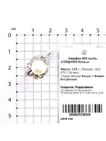 Изделие из серебра Серебро России
