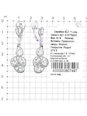 Изделие из серебра Серебро России