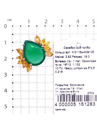 Изделие из серебра Серебро России