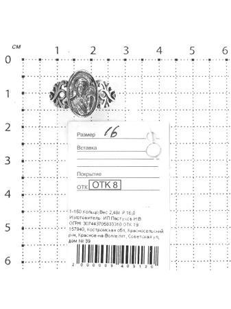 Изделие из серебра Серебро России