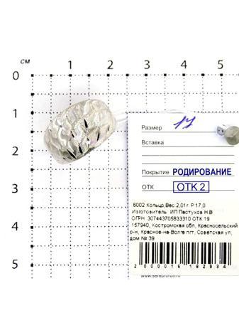 Изделие из серебра Серебро России