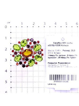 Изделие из серебра Серебро России