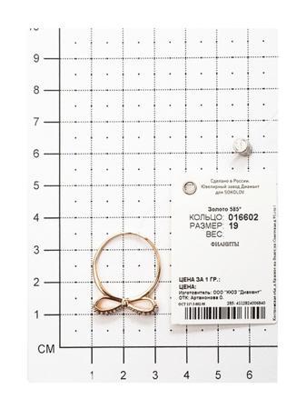 Изделие из золота SOKOLOV