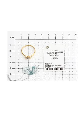 Изделие из золота SOKOLOV