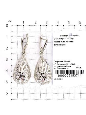 Изделие из серебра Серебро России