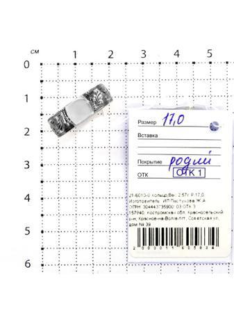 Изделие из серебра Серебро России