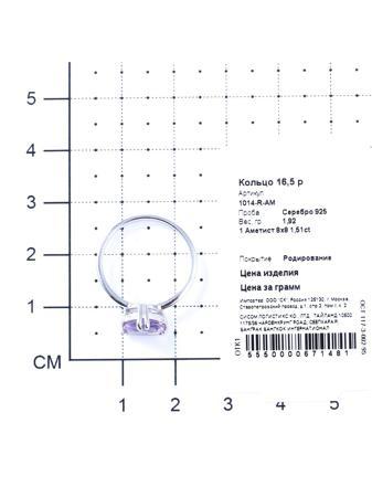Изделие из серебра Teosa