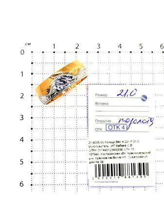 Изделие из серебра Серебро России