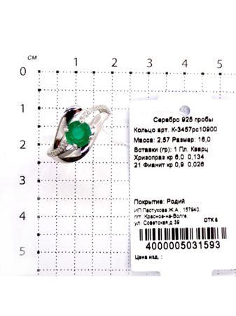 Изделие из серебра Серебро России