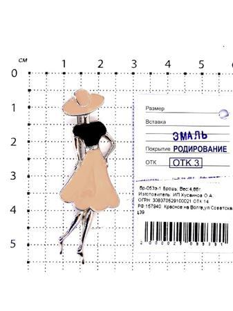 Изделие из серебра Серебро России