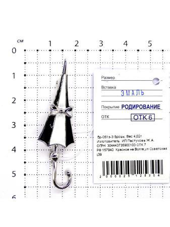 Изделие из серебра Серебро России