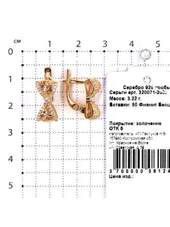 Изделие из серебра Серебро России