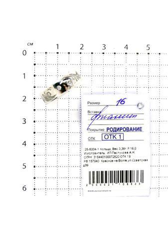 Изделие из серебра Серебро России