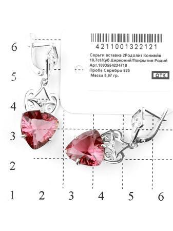 Изделие из серебра RICH LINE