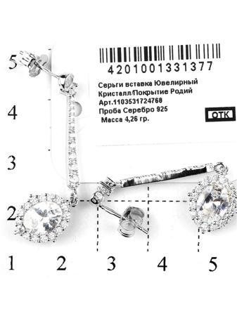 Изделие из серебра RICH LINE