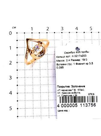 Изделие из серебра Серебро России