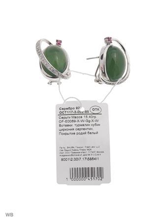 Изделие из серебра FRESH Jewelry