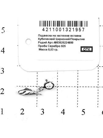 Изделие из серебра RICH LINE